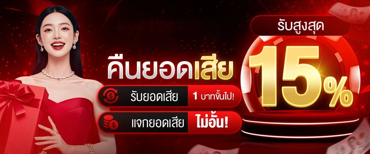ทางเข้าเว็บตรง WYNN1688A ฝากถอนออโต้