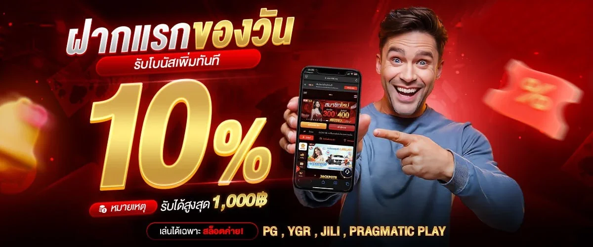 ค่ายสล็อต Pragmatic Play บน WYNN1688A